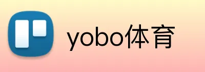 yobo体育 Logo